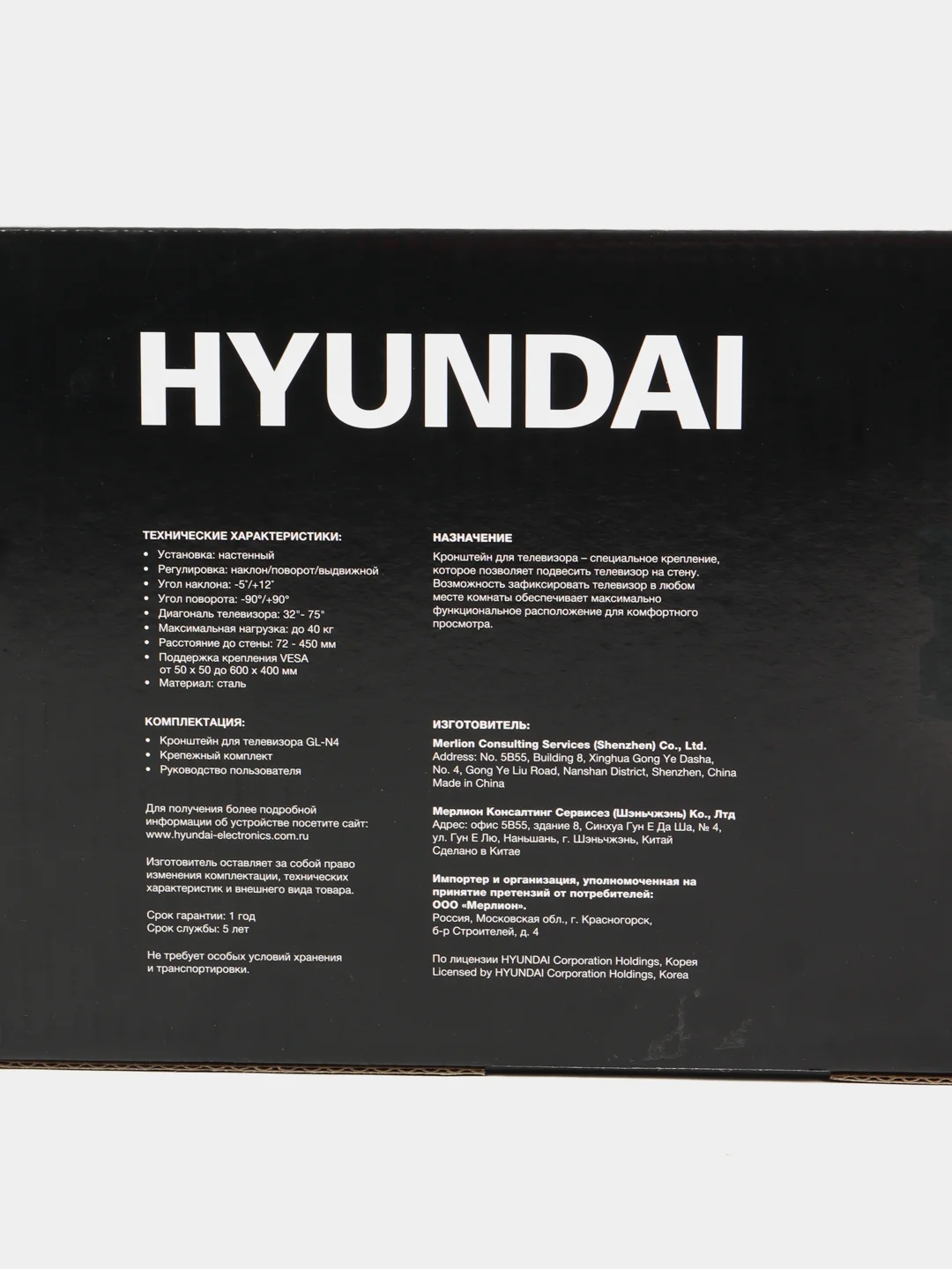 Кронштейн для телевизора Hyundai GL-N4, черный, 32"-75", настенный, поворотно-выдвижной