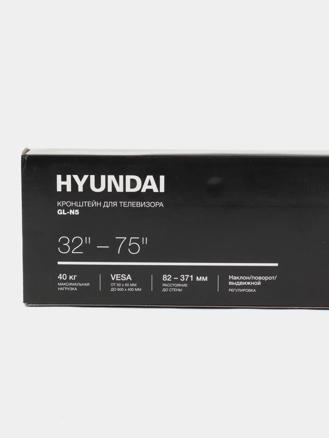 Кронштейн для телевизора Hyundai GL-N5, черный, 32"- 75", настенный, поворотно-выдвижной