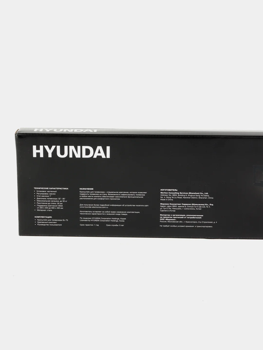 Кронштейн для телевизора Hyundai GL-T3, настенный, черный, 32"-85", максимально 50 кг