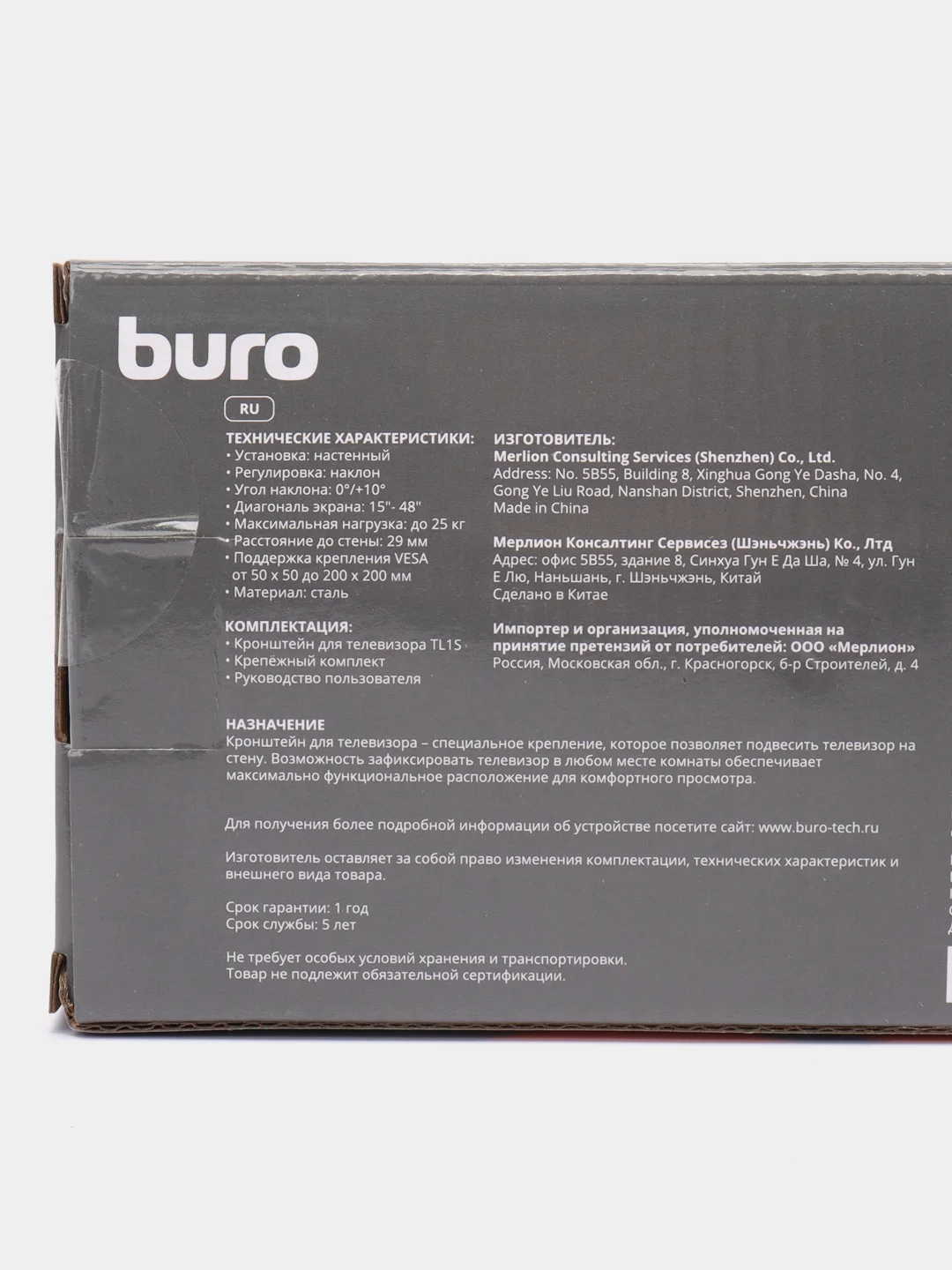Кронштейн для телевизора Buro TL1S, черный, настенный, 15"- 48", до 25 кг