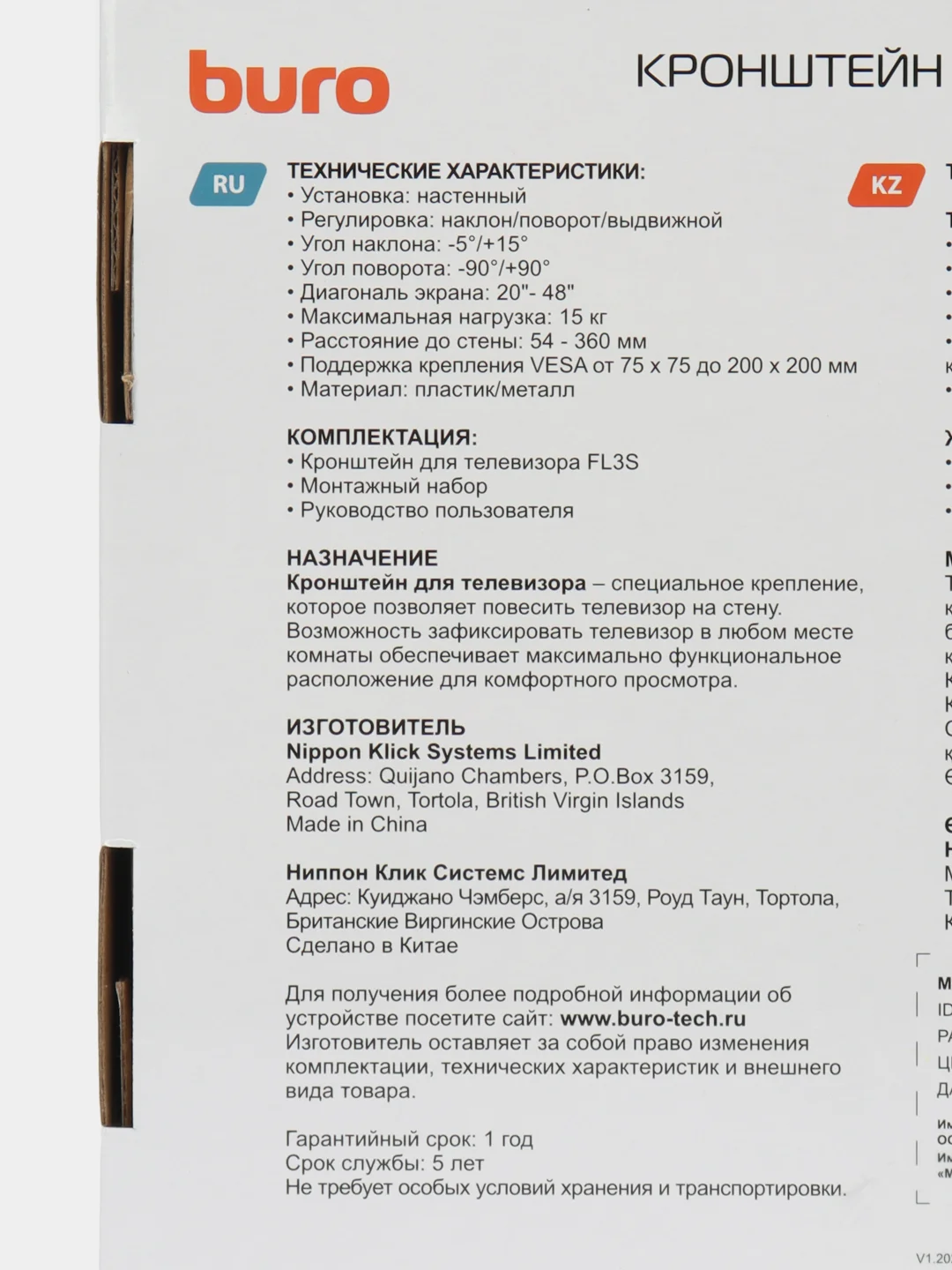 Кронштейн для телевизора 20"- 48" Buro FL3S настенный, поворотно-выдвижной