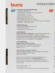 Кронштейн для телевизора 20"- 48" Buro FL3S настенный, поворотно-выдвижной