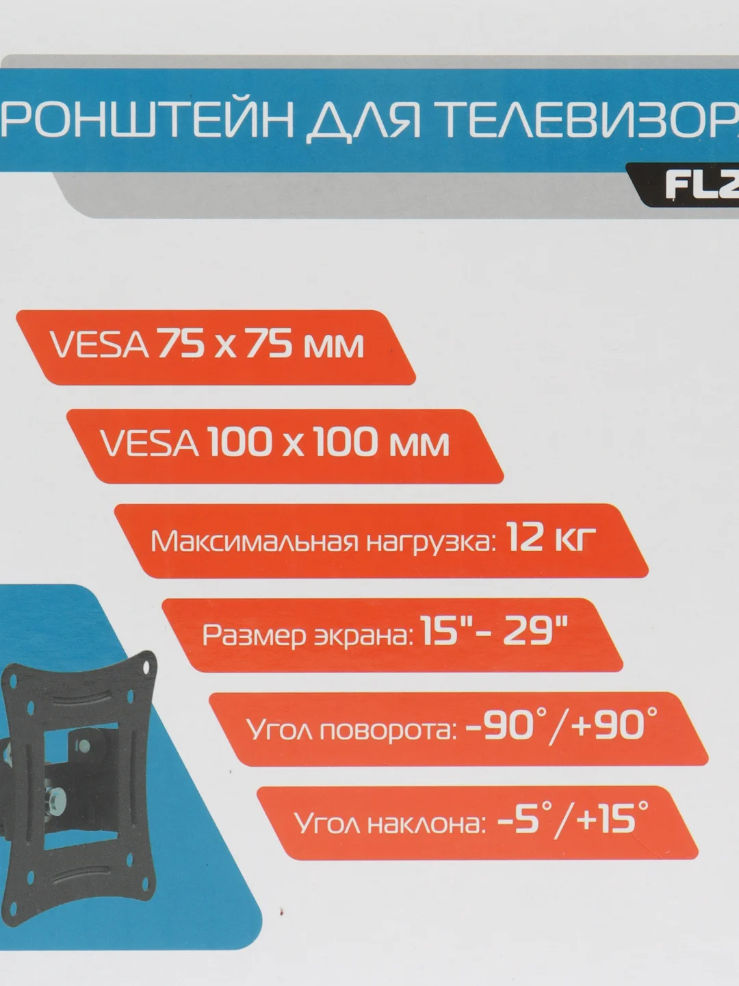 Кронштейн для телевизора Buro FL2S поворотно-выдвижной, настенный, черный, 15"- 29"