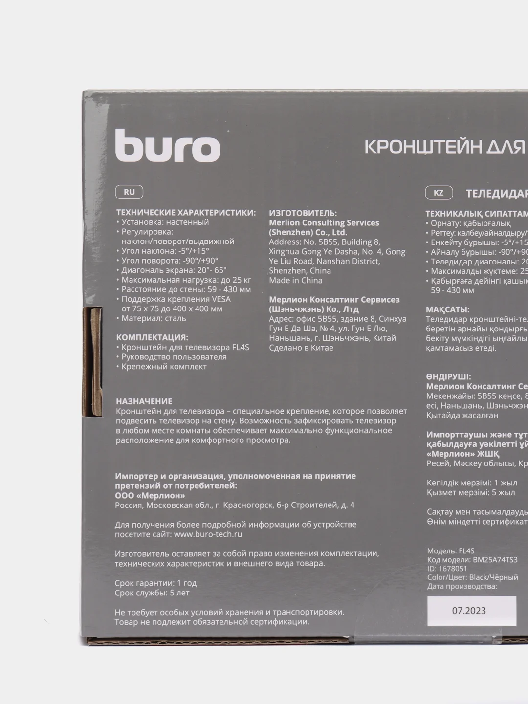 Кронштейн для телевизора Buro FL4S, 20-65", настенный, поворотно-выдвижной, наклонный