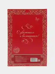 Диплом "Очаровательная юбилярша"