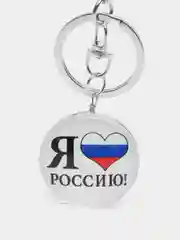 Брелок для ключей