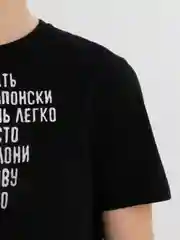 Футболка чёрная, поверни голову влево, с вышивкой "Читать по японски",светится в темноте