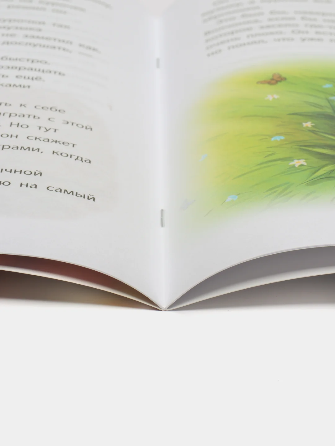 Книга "Волчонок учится извиняться", терапевтическая сказка