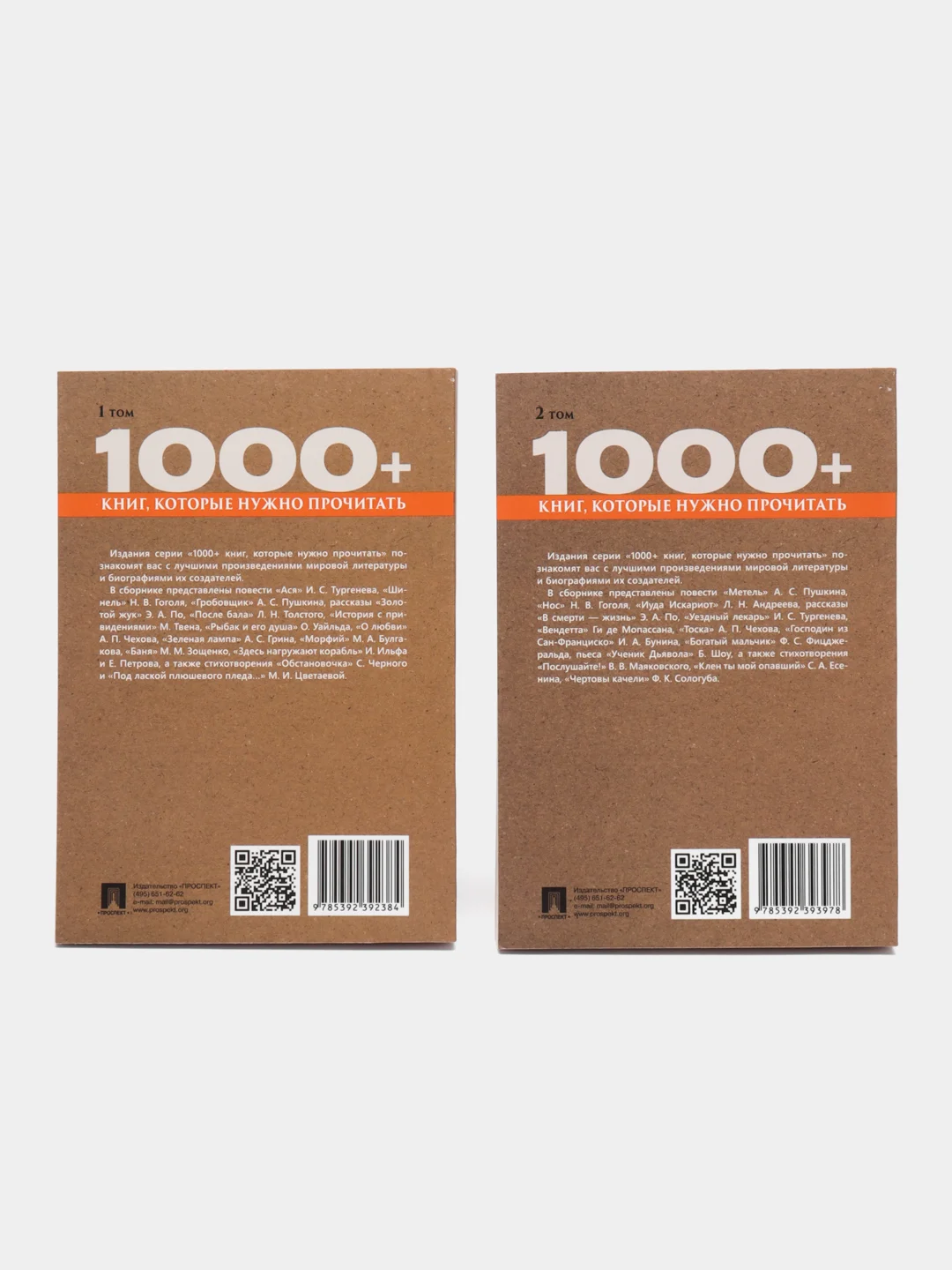 1000+ книг, которые нужно прочитать, Комплект №1, Булгаков, Пушкин, Бунин, Гоголь