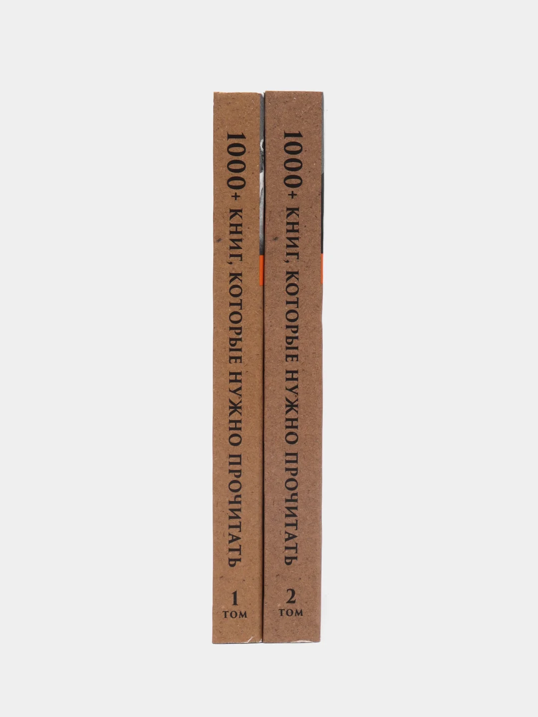 1000+ книг, которые нужно прочитать, Комплект №1, Булгаков, Пушкин, Бунин, Гоголь