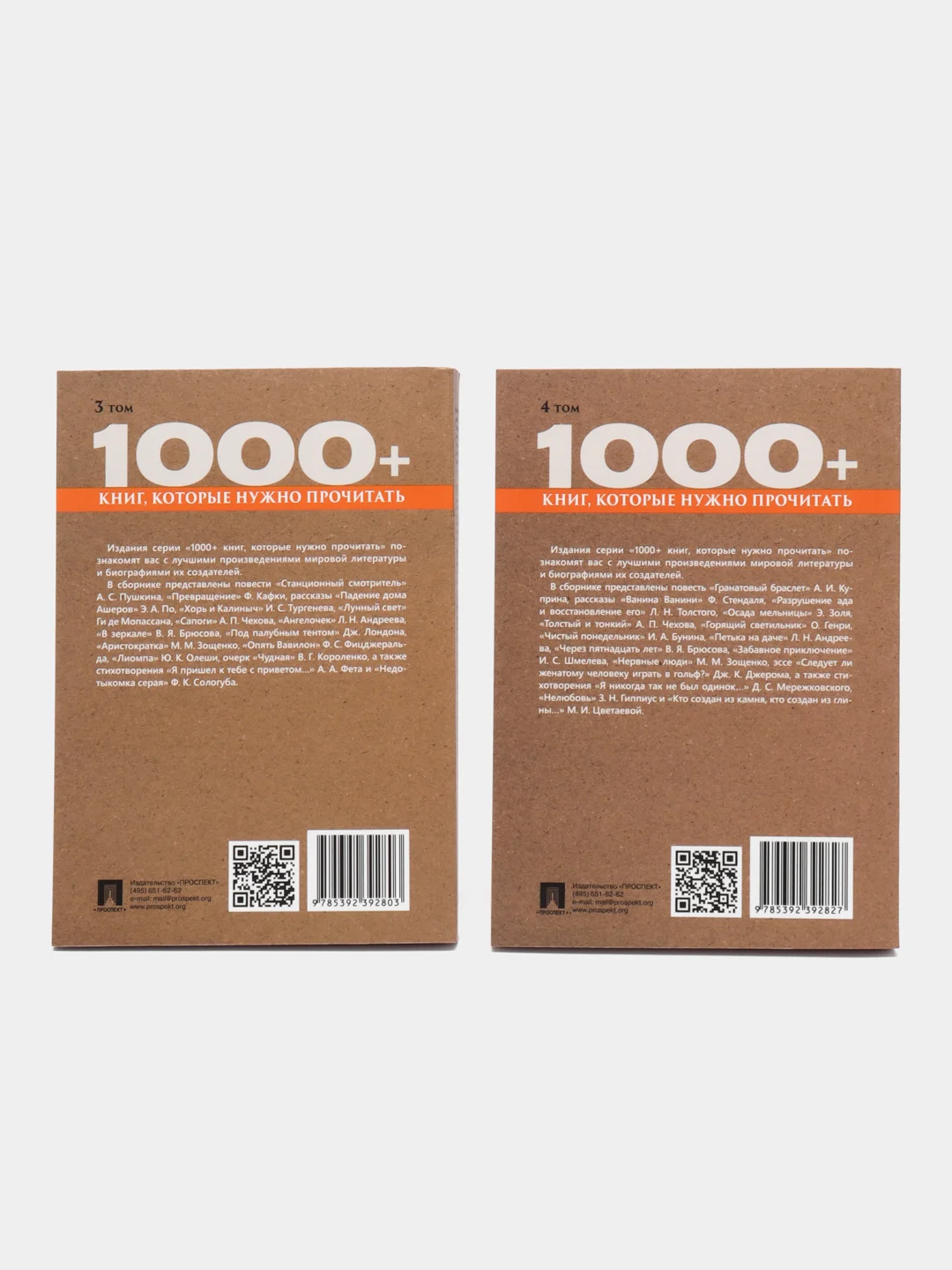 1000+ книг, которые нужно прочитать. Комплект №2. Кафка, Зощенко, Цветаева, О. Генри