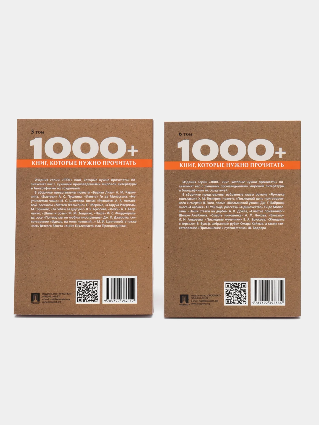 1000+ книг, которые нужно прочитать. Комплект №3. Горький, Ахматова, Чехов, О. Хайям