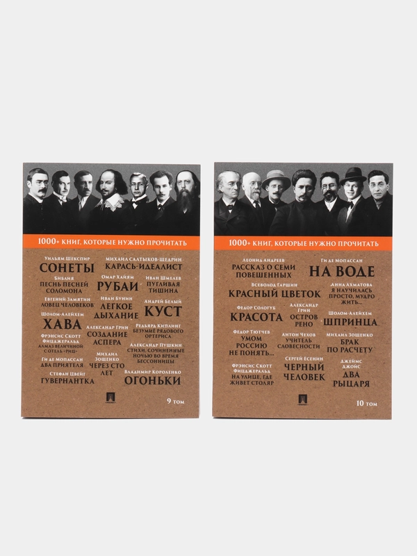 1000+ книг, которые нужно прочитать, Комплект №5: Шекспир, Есенин, Тютчев, Салтыков-Щедрин