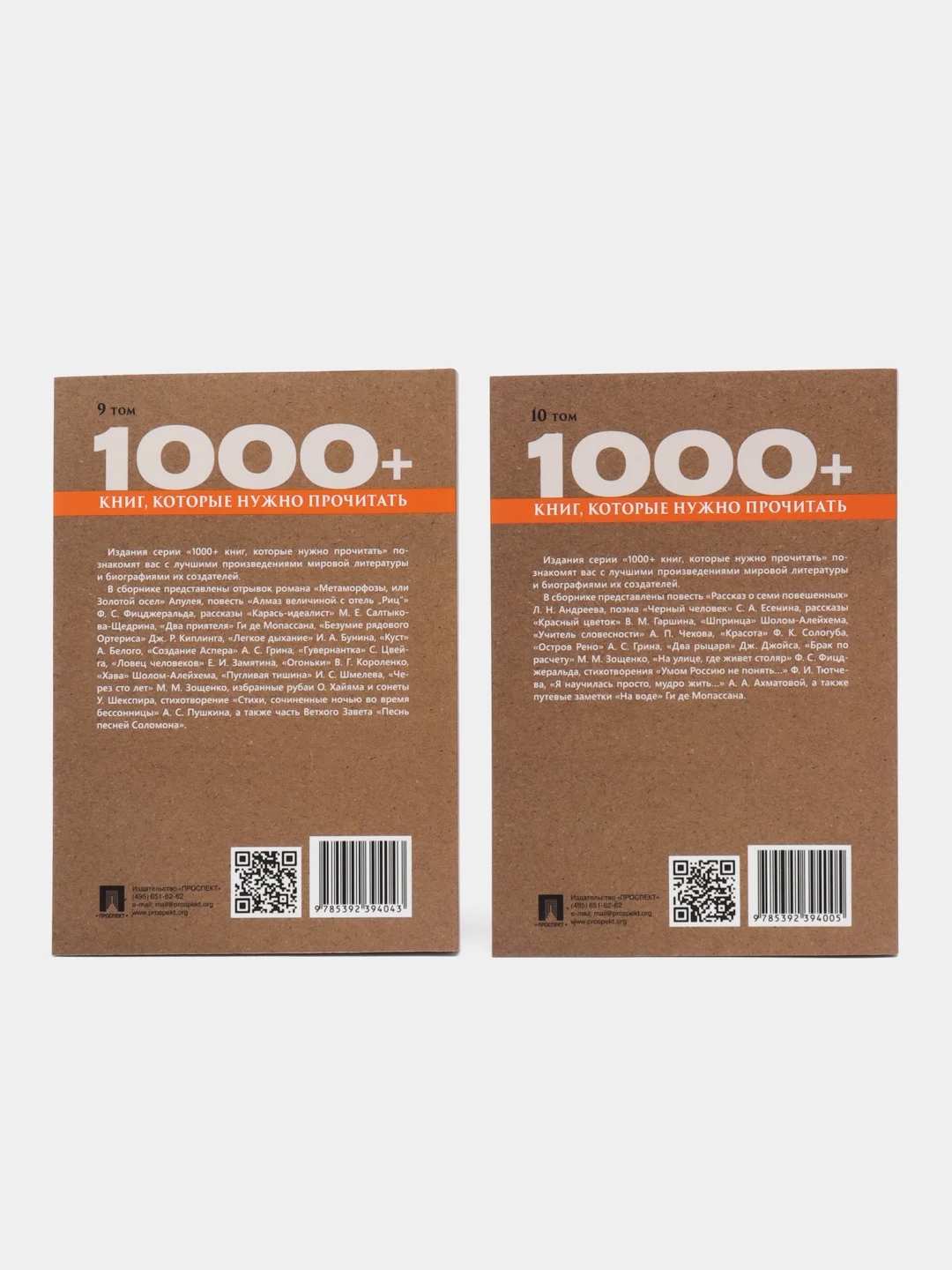 1000+ книг, которые нужно прочитать, Комплект №5: Шекспир, Есенин, Тютчев, Салтыков-Щедрин