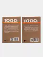 1000+ книг, которые нужно прочитать, Комплект №5: Шекспир, Есенин, Тютчев, Салтыков-Щедрин