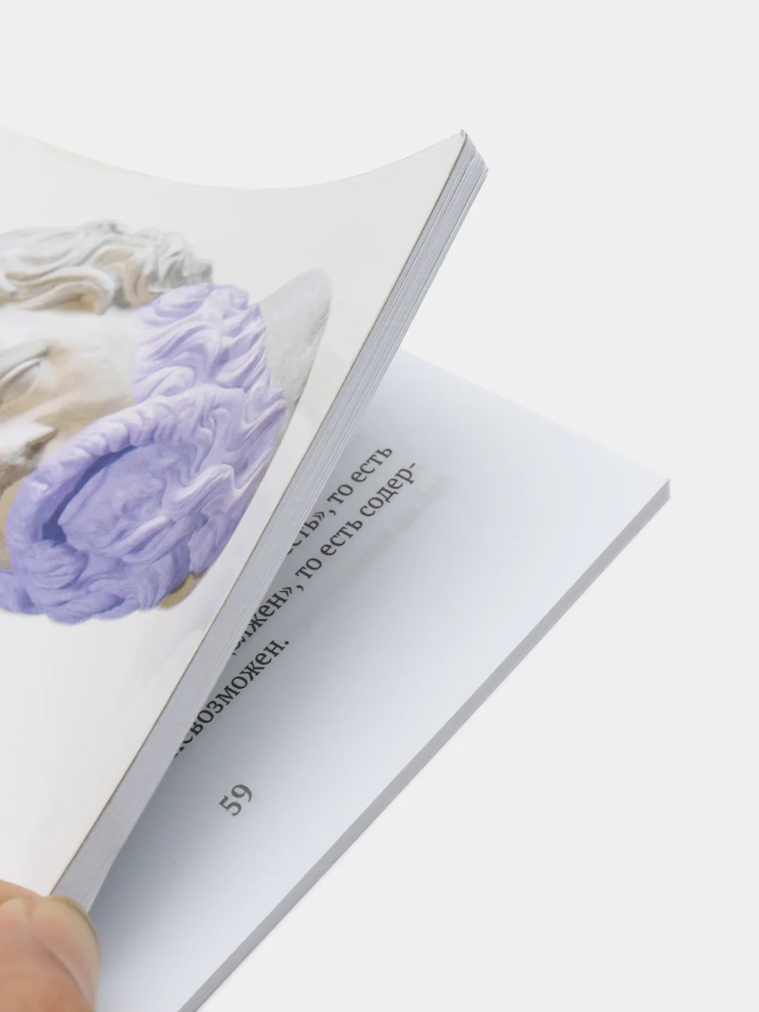 Книга "Философия 2.0: невыдуманные истории о философах и людях", Цуркан Е.Г