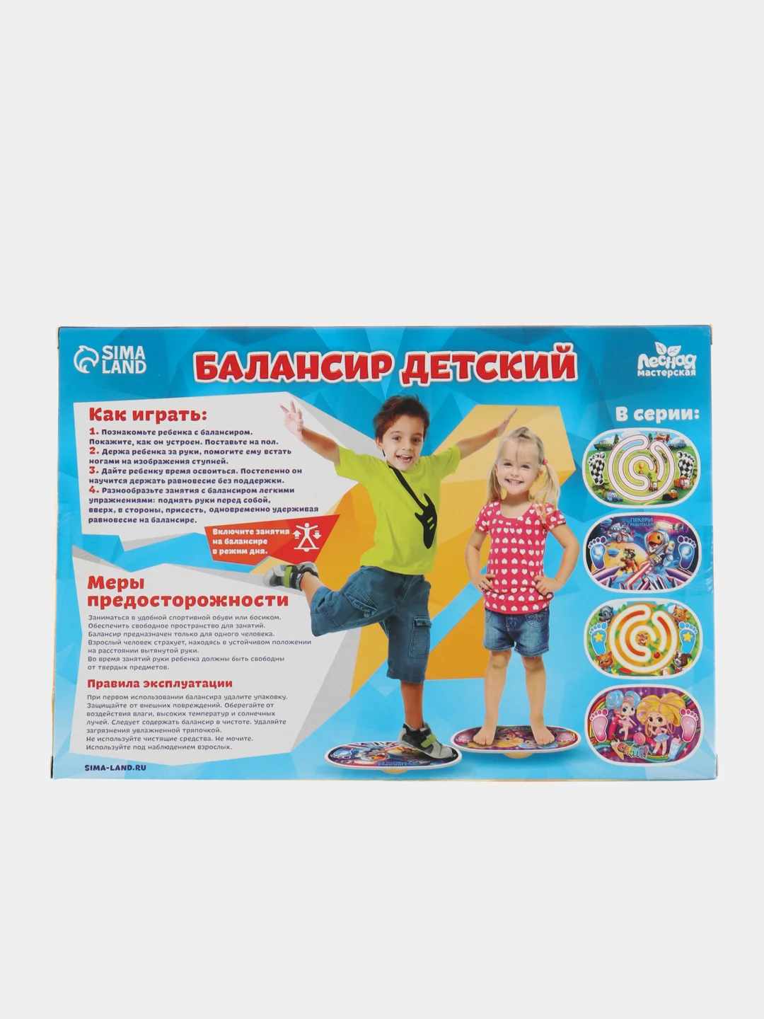 Балансир детский "Зверята", с лабиринтом