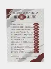 Подарочный сертификат на 23 февраля для мужчины, открытка на 23 февраля Настоящему мужчине