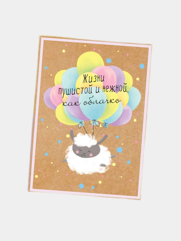 Открытка на каждый день