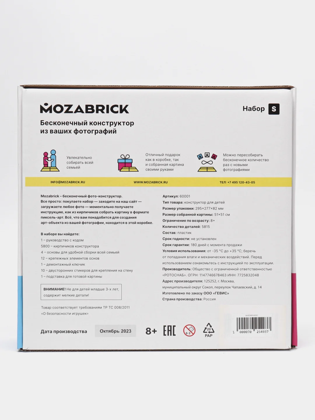 Конструктор из фотографии арт-мозаика Mozabrick, набор S