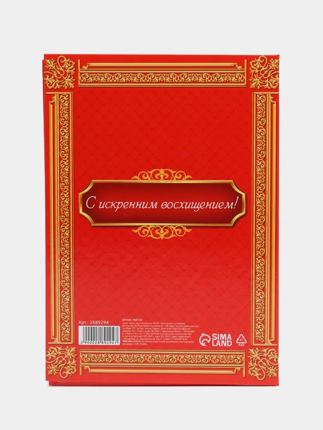 Диплом с 50 юбилеем!
