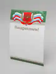 Зеленый почетная грамота "Поздравляем"
