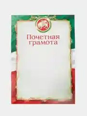 Зелёный хаки почетные грамоты с символикой Татарстана, дипломы, благодарности, А4, 20 штук