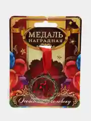 Медаль С юбилеем 60, d=4 см