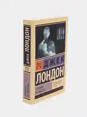 Странник по звездам, Лондон Д.