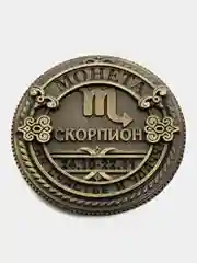 Монета знак зодиака "Скорпион", d=2,5 см