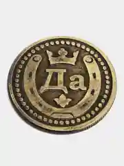 Монета для принятия решения