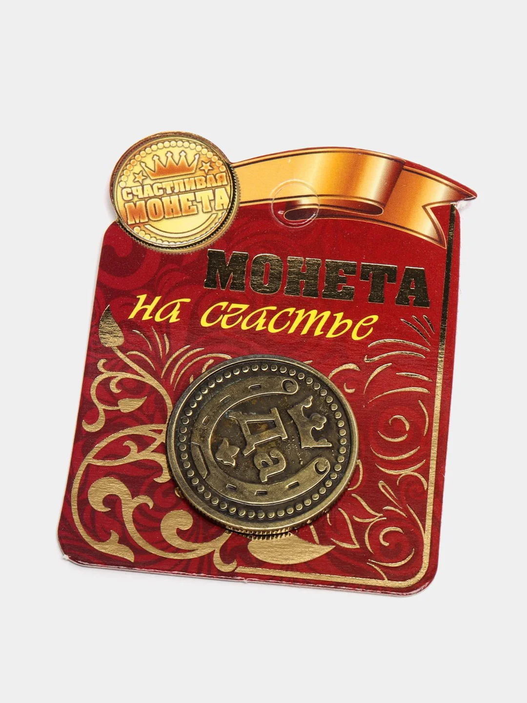 Монета для принятия решения