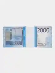 Деньги сувенирные ( банк приколов) 2000 рублей