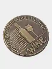 Монета для принятия решения. Пить или Не Пить