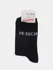 Черный носки с надписью "Не беси"