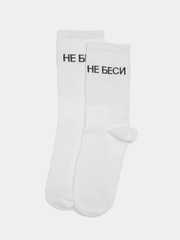 Носки с надписью "Не беси"
