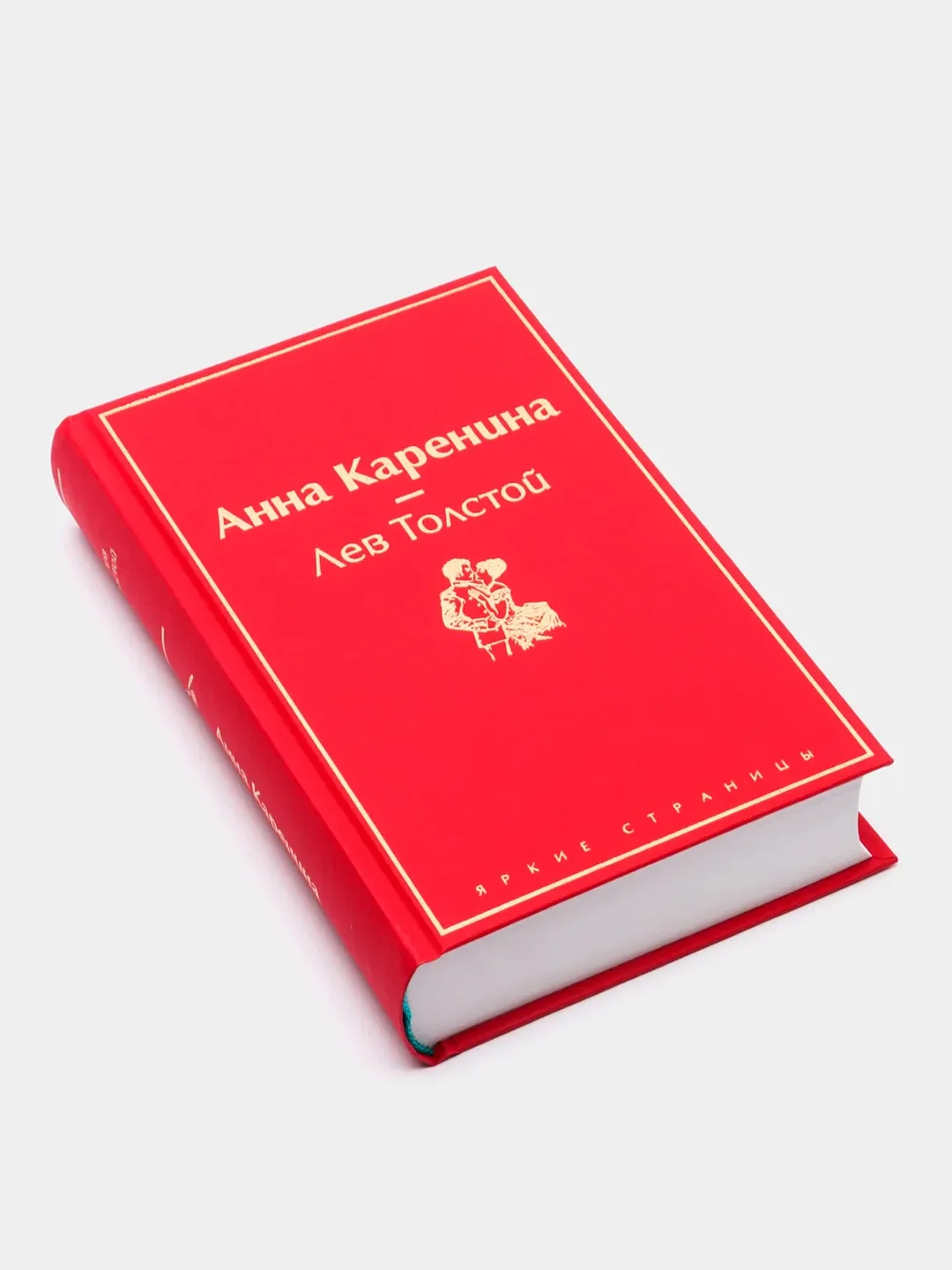 Анна Каренина (страстный красный), Лев Толстой