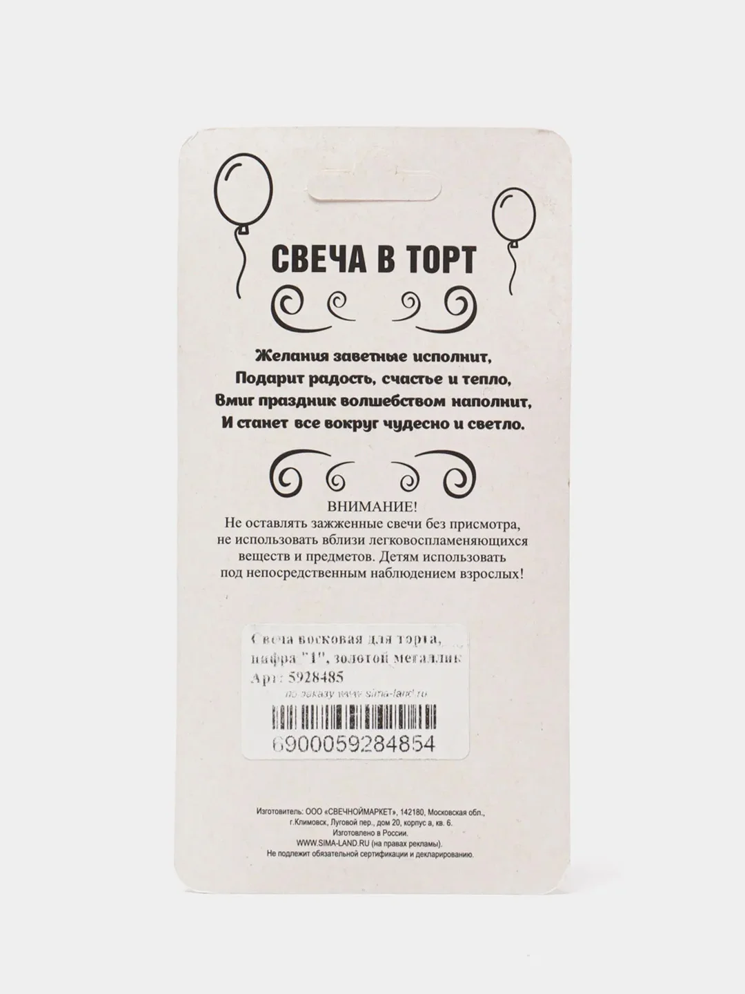 Свеча в торт "Грань", цифра 1, золотой металлик, 7.8 см