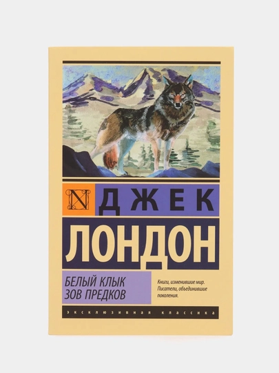 Белый Клык. Зов предков, Лондон Д