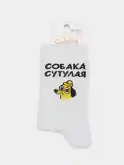 Белый носки с принтом "Собака сутулая"