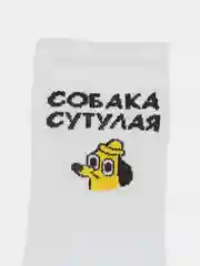 Белый носки с принтом "Собака сутулая"