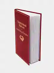 Гранатовый браслет, Александр Куприн