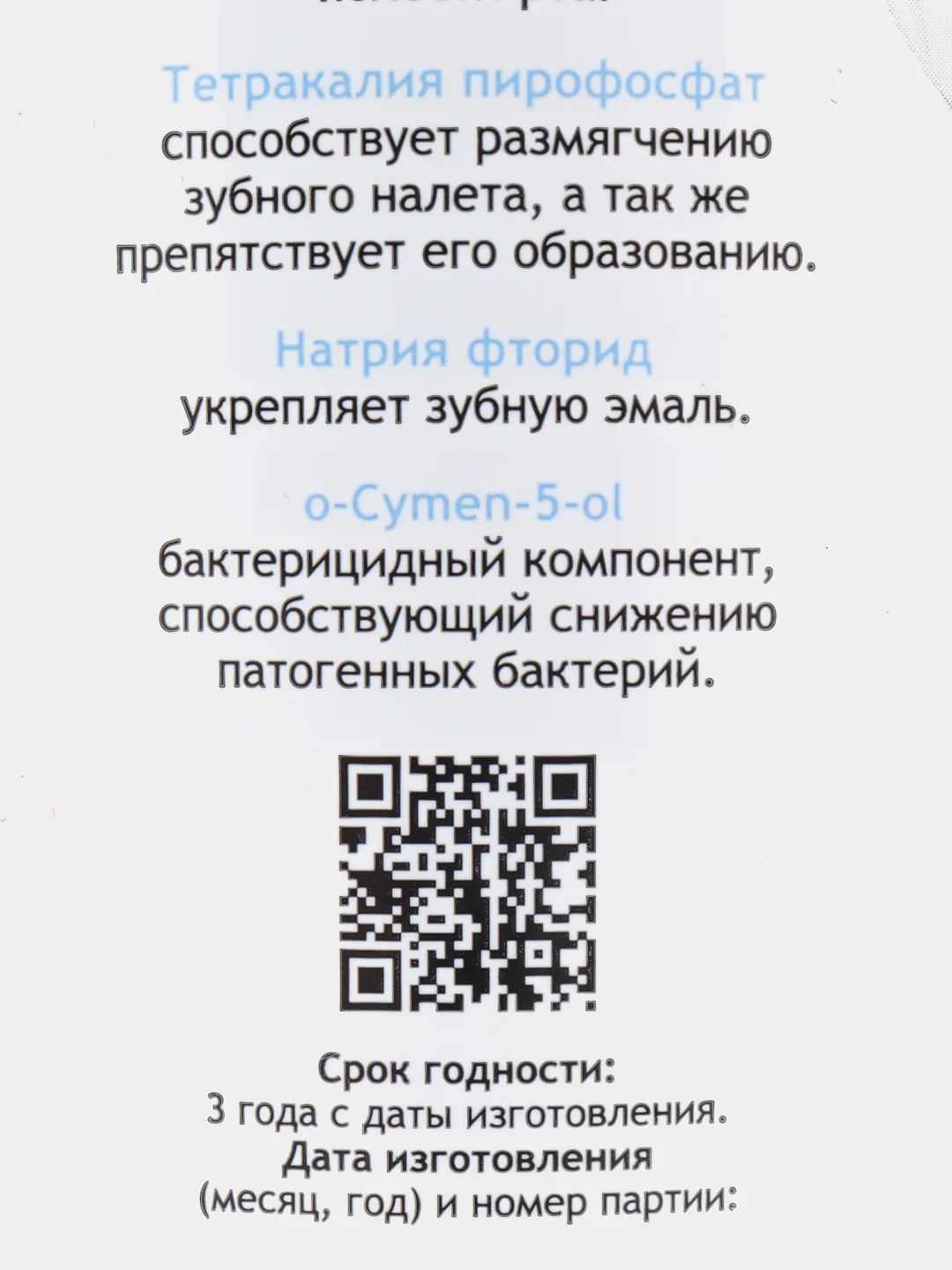 Отбеливающая жидкость-ополаскиватель для ирригатора Pecham, 2 в 1