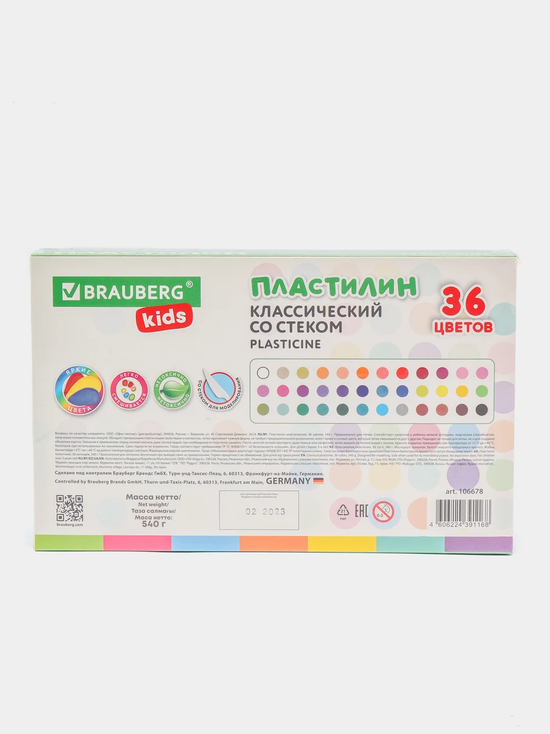 Пластилин классический детский набор для лепки, стек, 36 цв, 540 г, Brauberg Kids, 106678