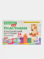 Пластилин классический детский набор для лепки, стек, 36 цв, 540 г, Brauberg Kids, 106678