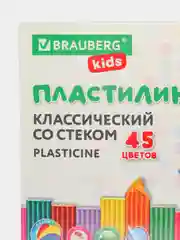Пластилин классический детский набор для лепки, стек, 45 цв, 630 г, Brauberg Kids, 106680