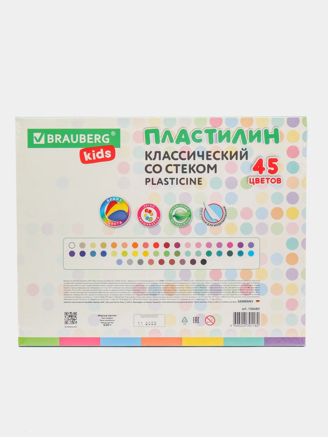 Пластилин классический детский набор для лепки, стек, 45 цв, 630 г, Brauberg Kids, 106680