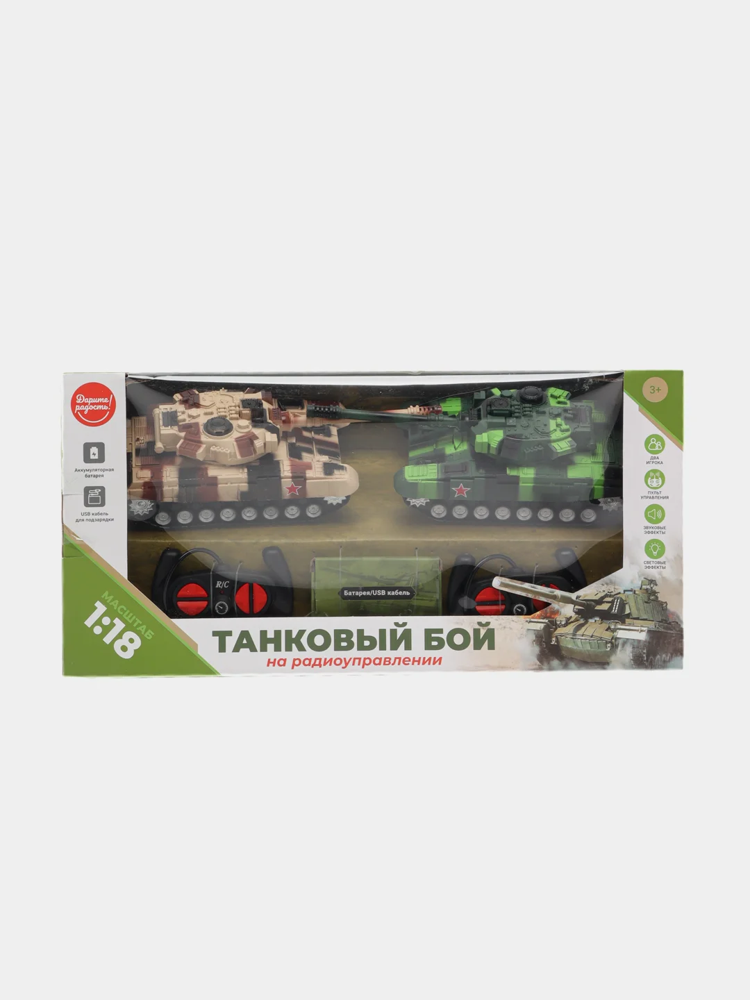 Игрушка "Танковый бой" на радиоуправлении