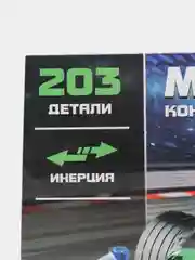 Зеленый конструктор Машина - Трансформер с инерционным механизмом "Гоночный автомобиль", суперкар