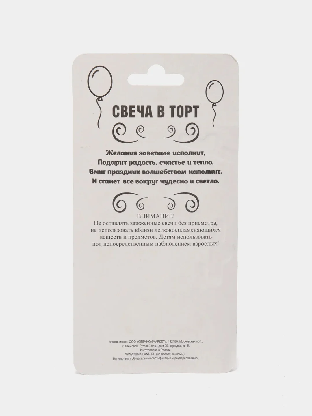 Золотой свеча в торт "Золотая", цифра: 0, 1, 2, 3, 4, 5, 6, 7, 8, 9, х 7,8 см